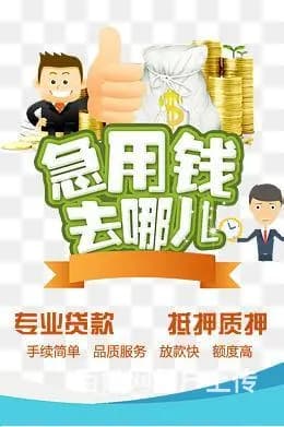 安泽车辆抵押借款.是车就放款|按揭车通通下款 - 图片 3